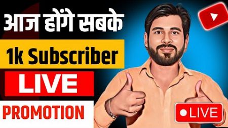 Live Channel checking ✔️//Live promotion//seo checking ✔️ 100 subscribers free 😀