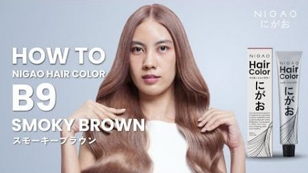 วิธีการทำสีผมนิกาโอะโทนแฟชั่น NIGAO Hair Color สีน้ำตาลหม่น B9 SMOKY BROWN