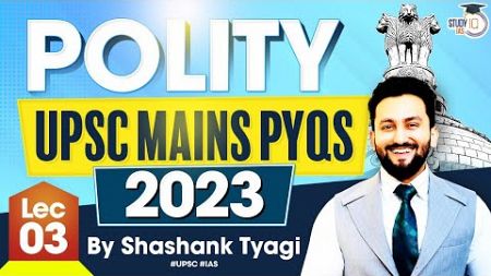 UPSC Mains Polity Previous Year Questions 2023 | Lec 3 | GS 2 | StudyIQ IAS