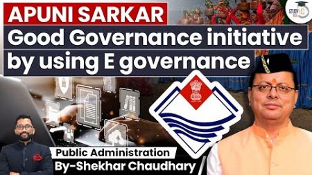 Apuni Sarkar Digital Initiative by the Uttarakhand Government for Good Governance | UPSC CSE GS2
