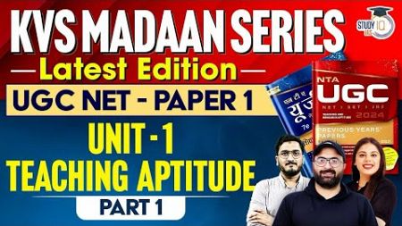 UGC NET 2024 | KVS Madaan Ugc Net | UGC NET Paper 1 | KVS Madaan Series | Teaching Aptitude | Part 1