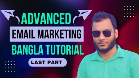 Email Marketing Last Part ।। Mailchimp Bangla Tutorial ।। Email Campaigning ।। Advanced Freelancer