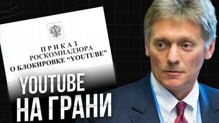 Когда ЗАБЛОКИРУЮТ YouTube в России?! Экономические новости с Николаем Мрочковским