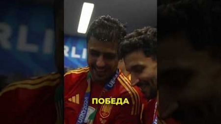 Испания ВЫИГРАЛА Евро! Реакция Родри! #футбол #евро #чемпионатевропы