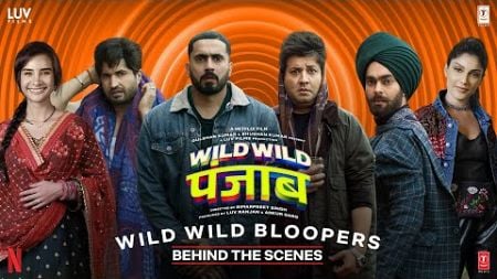 Wild Wild Punjab (Bloopers) | Varun Sharma, Sunny, Jassie Gill, Manjot, Patralekhaa, Ishita