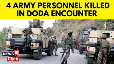 Jammu Kashmir Encounter: Four Army Personnel Killed In Doda Encounter | N18V | J&amp;K | News18