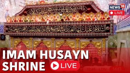 Ashura Muharram 2024 LIVE | Holy Shrine Of Imam Husayn LIVE | Muharram Ashura Karbala LIVE | N18G