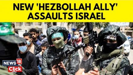 Lebanese Resistance Brigades Join Hezbollah in Escalating Conflict with Israel | N18G | News18
