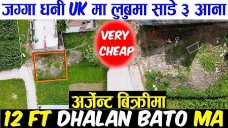 Land Sale on Lubu | Adhikari Real Estate | Ghar Jagga | Ghar Jagga Kathmandu | Today New Update -296