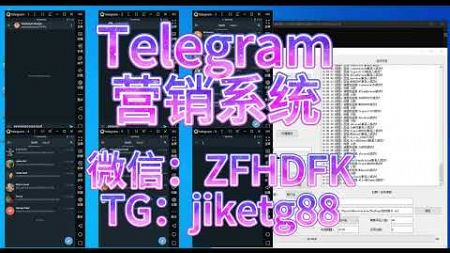 TG群发私聊telegram营销软件，tg引流，电报群发私聊-简单好用人性化！
