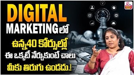 Sravani Asuri | Best Digital Marketing Course | Earn Money With online Easyly | SumanTvMoneyPurse