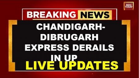 Breaking News live Train Derail In Up | Chandigarh-Dibrugarh Express Derails In UP | Train Accident