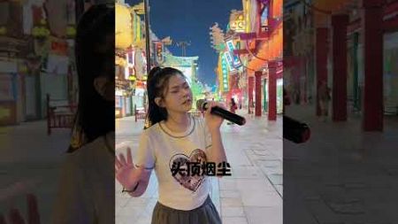 #人间半途 #雨儿爱唱歌 #音乐 #chinesemusic #shortvideo