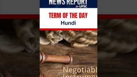 Hundi | Letter of Credit | Term of the Day | Amrit Upadhyay | Daily News Report