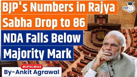 BJP&#39;s Rajya Sabha Tally Dips, NDA Now 4 Below Majority Mark | Know all about it | UPSC