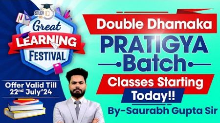 StudyIQ IAS launches the Pratigya batch &amp; the Great Learning Festival sale | Hurry Up Enroll Now