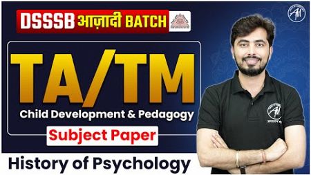History of Psychology Class for Dsssb 2024 | DSSSB AZADI BATCH 2024 | Adhyayan Mantra |