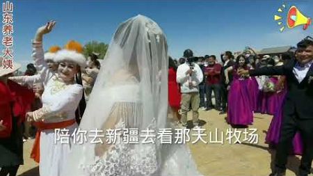 新疆年轻人的婚礼怎么举办？我们在达瓦昆景区看到这样一幕场景#养老院 #养老