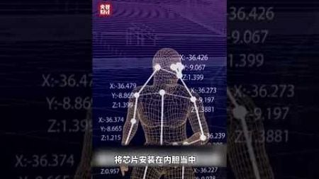 足球里有芯片！1秒能做500次识别 #中国制造走进奥运赛场 #中国造体育装备海外卖爆了