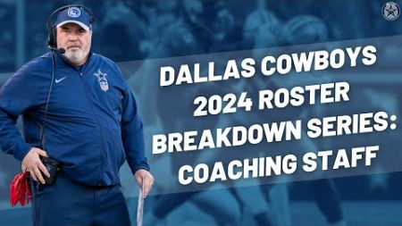 Dallas Cowboys Coaching Staff | 2024 Roster Breakdown | Blogging The Boys
