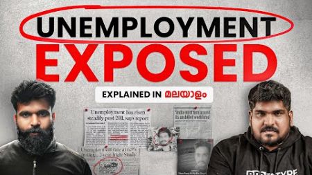 Current education system makes you unemployed | Unemployment exposed