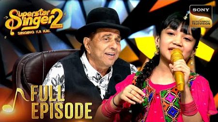 &#39;Main Tere Ishq Mein&#39; पर Sayisha की Singing लगी Dharam Ji को Best | Superstar Singer 2| Full Episode