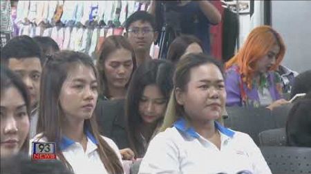 93 NEWS สมาคมอสังหาริมทรัพย์จังหวัดสงขลา แถลงข่าว จัดงานบ้าน คอนโด และวัสดุตกแต่ง ครั้งที่ 14