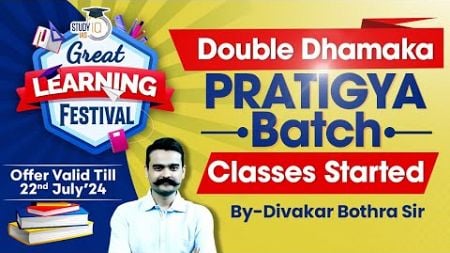 StudyIQ IAS launches the Pratigya batch &amp; the Great Learning Festival sale | Hurry Up Enroll Now