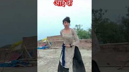 #फस गोईनी बक्सर मे आई के #Priya Suhani Vairel Vidieo Super Dans Short Vidieo Laik
