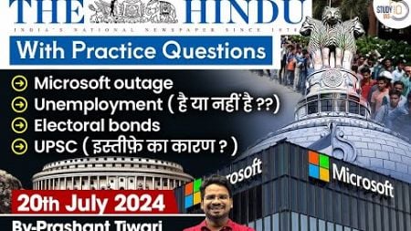 The Hindu Newspaper Analysis | 20 July 2024 | Current Affairs Today | Daily Current Affairs |StudyIQ