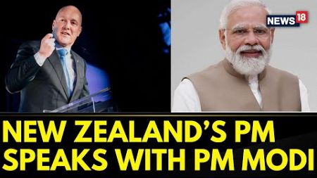 PM Modi News | Prime Minister Narendra Modi Speaks With Prime Minister of New Zealand | News18