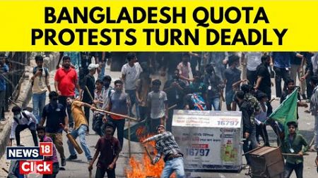 Bangladesh Violence | Nationwide Curfew Imposed As Violence Escalates Over Job Quotas | N18G