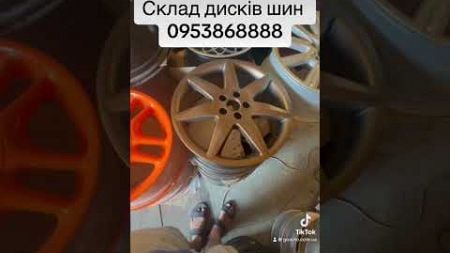 Склад дисків шин #goauto #диски #шини #продажа #порошковефарбування #ремонт #фарбуваннядисків