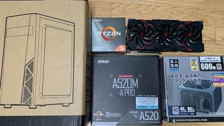 自作PC組み立て　マザボA520M cpuRYZEN53500 グラボ　RX VEGA56