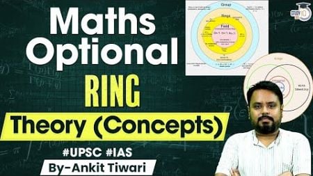 UPSC Maths Optional | Ring theory for UPSC CSE | StudyIQ IAS