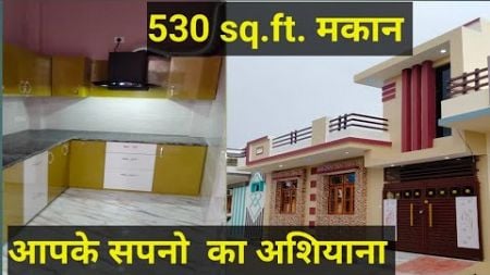 Best property in Lucknow!बुद्धेश्वर मे सस्ता मकान #home #realestate #youtubevideo