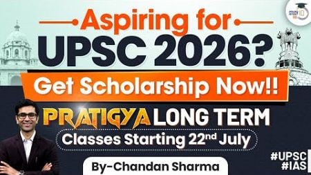 StudyIQ IAS Launches Long term Pratigya P2I Batch for UPSC CSE 2026 Aspirants | Know All about it