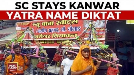 UP&#39;s Kanwar Yatra Nameplate Diktat Paused By Supreme Court In Interim Order | India Today