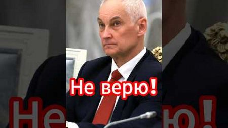 Белоусов: &#39;Коррупции не место в нашей стране!&#39; - громкое заявление #белоусов #новости #news