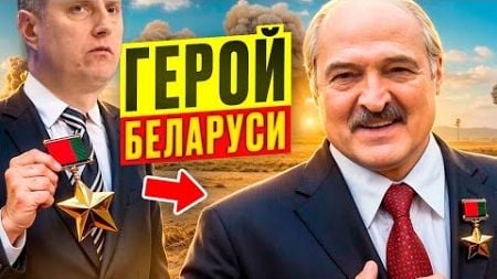 За Лукашенко СЕРЬЕЗНО взялись / Беларуский чиновник переборщил / Новости агро-гламура