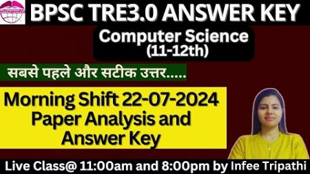 BPSC TRE3.0 PAPER ANALYSIS AND ANSWER KEY|BPSC TRE3.0 computer science by Infee ma&#39;am