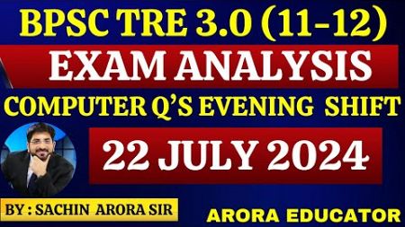 BPSC TRE 3.0 Exam Analysis Second Shift | BPSC 3.0 Computer Science | BPSC TRE 3.0 Class 11th-12th |