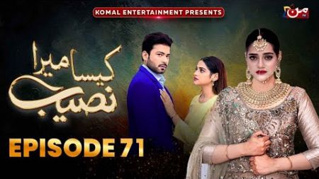 Kaisa Mera Naseeb Episode 71 |Namrah Shahid - Ali Hasan | MUN TV Drama