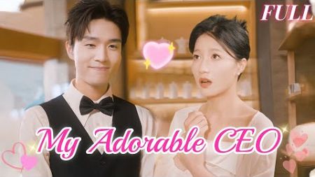【ENG SUB】The wife I was looking for was actually my personal secretary