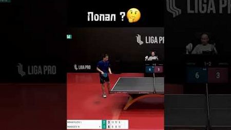 TG в описании профиля🏓 #ligapro #tabletennis #sports #лигапро #настольныйтеннис #спорт #теннис