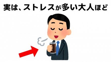 誰かに話したくなる健康と人の役立つ雑学