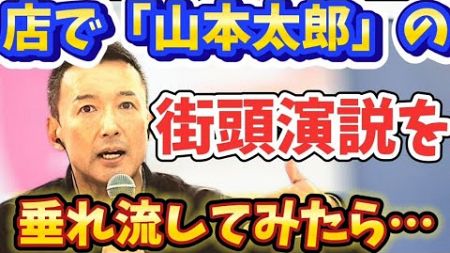 【れいわ新選組】を政治無関心層に知ってもらいたい一心で… #れいわ新選組 #山本太郎 #消費税廃止 #社会保険料減免 #一律給付金 #介護 #大石あきこ