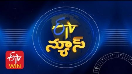 9 PM || ETV Telugu News | 23rd July 2024