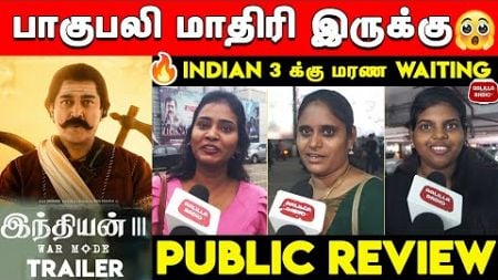 🔥Indian 3 Trailer Public Review| Indian 3 Trailer Theatre Response| Indian 3 Trailer Public Reaction