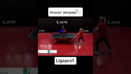 Телеграмм в описании профиля🏓#tabletennis #ligapro #sports #лигапро #спорт #настольныйтеннис #теннис